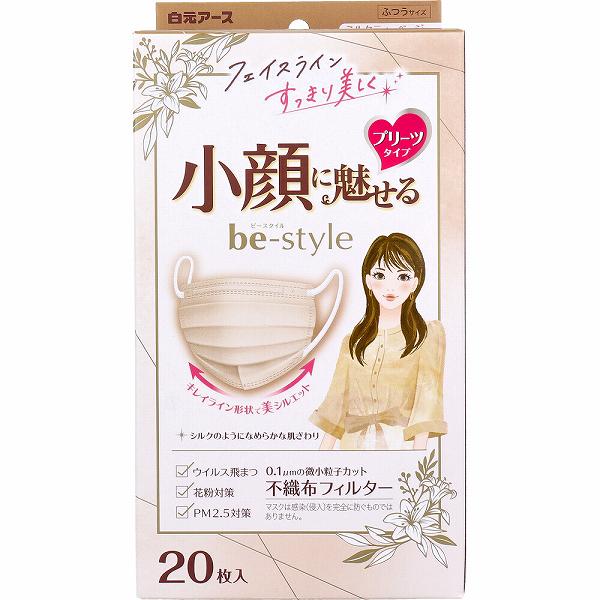 樂天商城 - 【10個セット】 ビースタイル 小顔に魅せる プリーツタイプ ふつうサイズ ミルクティーベージュ 20枚入 色付 プリーツ ふつう メディカル 白元アース 女性用 大容量 不織布フィルター 小顔 女性向け 白元 マスク 不織布