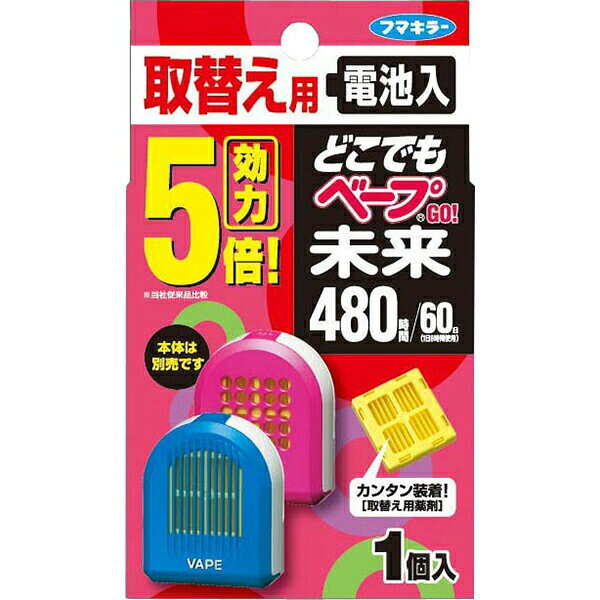 【3個セット】 どこでもベープGO!未来480時間 取替え用 不快害虫用