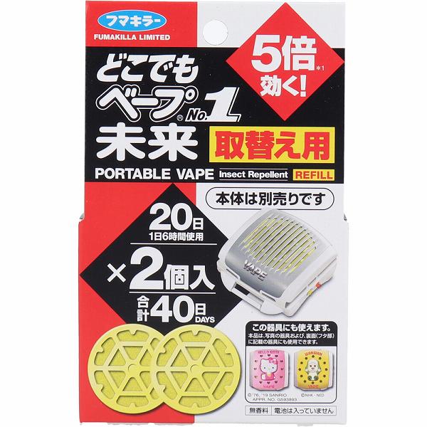 どこでもベープNo.1 未来 取替え用 2個入 殺虫剤 虫除け 洗剤 不快害虫用 使用可能 ベープ 害虫駆除用 置き型タイプ どこでもベープ 防虫 どこでも 付替え 防虫剤 リスクマネジメント 取替用 清掃 掃除 無香料 つめかえ用 蚊取り フマキラー