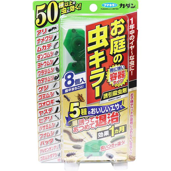 【10個セット】 フマキラーカダン お庭の虫キラー 誘引殺虫剤 8個入 殺虫剤 置き型 虫除け 害虫駆除 不快害虫用 殺虫用品 害虫 防虫 雑貨品 駆除 日用消耗品 忌避剤 適用害虫 防虫剤 ナメクジ リスクマネジメント アルゼンチンアリ ヤスデ 園芸用品 ダンゴムシ ム
