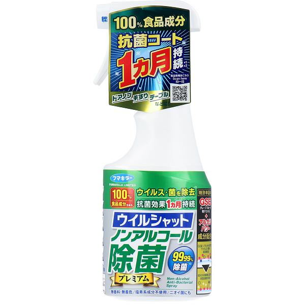 【2個セット】 フマキラー ウイルシャット ノンアルコール除菌プレミアム 250mL ウィルシャット 洗剤 キッチン 抽選 除菌 プレミアム 除菌剤 ノンアルコール除菌 介護 厨房用洗剤 ベビー オレンジブック 清掃 本体 掃除 消耗品 食器用漂白 住環境用品