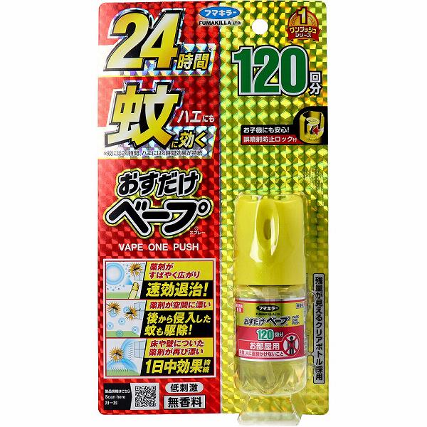 【5個セット】 フマキラー おすだけベープスプレー 無香料 120回分 25mL 殺虫剤 虫除け おすだけ リビング ベープ 殺虫スプレー おすだけベープ ムコウリョウ 害虫 虫除けスプレー 駆除 環境改善用品 虫よけスプレー ワンプッシュ 寝室 虫対策 部屋 蚊取り