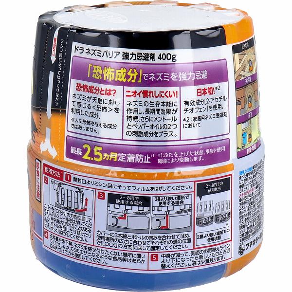 【12個セット】 フマキラー ドラネズミバリア 400g ネズミ忌避 侵入防止 ネズミ対策 駆除 ねずみ退治 ネズミ忌避剤 バリア