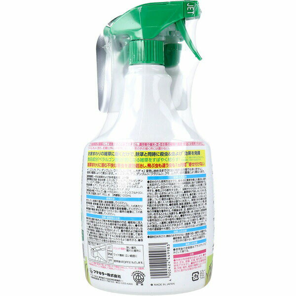 【12個セット】 カダン虫よけ除草王1000ml フマキラー 園芸用品・除草剤 速効 そのまま使える 初心者向け 除草 ガーデニング 予防 殺虫 除草王 除去 対策 駐車場 ビギナー向け スプレータイプ 忌避剤 虫よけ カダン 雑草 家まわり 除草剤 駆除