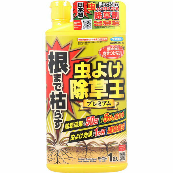 【2個セット】 フマキラー 根まで枯らす虫よけ除草王 プレミアム 1L