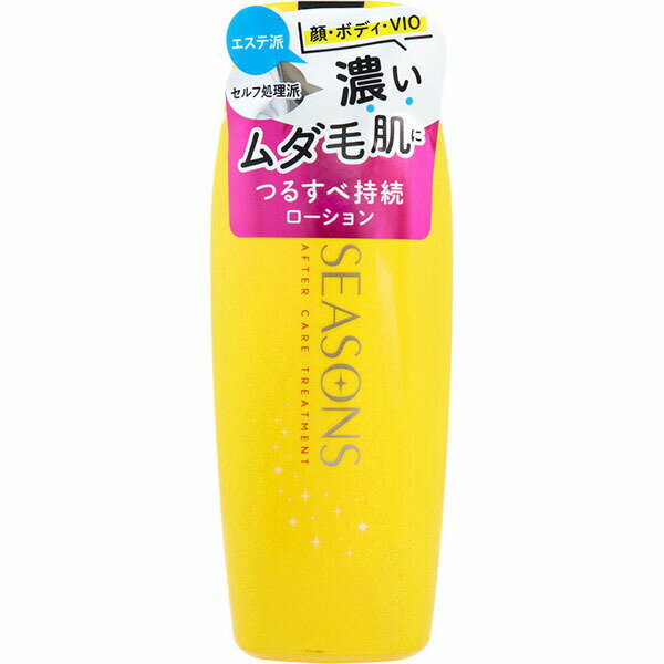 【2個セット】 シーズンズ アフターケアトリートメント ボディローション ハード シトラスアロマの香り 200mL