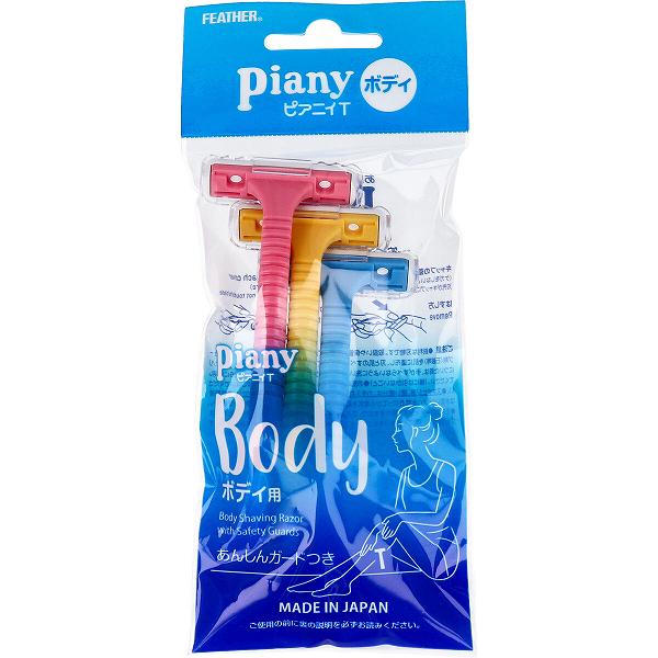 【10個セット】 フェザー ピアニィT ボディ用 PI-T 3本入 ムダ毛 女性 使いやすい レディース スキンケア かみそり エチケット 身だしなみ 女性用 ボディ ガード付き 女性用カミソリ シェーバー ボディケア ピアニィ 剃刀 フェザー安全剃刀 からだ