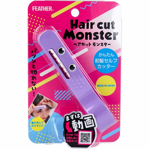 ▼まとめ買いがおすすめ！ 2個セット（人気） 3個セット（激安） 5個セット（限定） 6個セット（限定） 10個セット（激安） 12個セット（必見） 15個セット（爆安） 20個セット（人気） ※この商品は配送会社の都合により、北海道・沖縄・離島にはお届けできません。 ご注文が確認された場合、キャンセルさせて頂く可能性がございますのであらかじめご了承ください。ハサミより簡単で自然に前髪が仕上がる！●前髪を挟んでそのまま下にスライドするだけ！●いつもベストな前髪で気分もアップ！●お子さまのヘアカットも簡単にかわいく！●自然に、簡単に、安全に♪※本品は右利き用に設計しているため、左手で使用されますと構造上切りにくく感じる場合があります。【使い方】髪を挟んでそのままスライドするだけ！(1)持ち方すべり止めに指をおいて軽く握るように持ちます。(2)クシでとかす。お手持ちのクシで前髪をとかします。(3)前髪とサイドを分けるサイドの髪をヘアピンでとめると切りやすくなります。(4)毛束をとる前髪からひとつまみの毛束を取り、切りたい位置を決めます。(5)毛束を挟む。切りたい位置で挟み、まっすぐ前を見ます。毛を挟んだ時に、刃の位置より下の部分が切れる長さです。(6)カットする毛束の根元を指で持ち、本品を下へスライドさせ、カットします。※刃の位置以外で髪を挟まないでください。髪を引っ張る原因になります。※髪を一度にたくさん挟まないでください。髪を切りすぎる原因になります。【注意】・子供に触らせない・ご使用の前に必ず中面の取説をお読みください。・ご使用済みの製品は、各自治体の廃棄区分に従ってください。個装サイズ：106X161X37mm個装重量：約65gケースサイズ：46X17.7X34.6cmケース重量：約3.3kg製造国：日本 【検索用キーワード】 子供 FEATHER メーカー カット 使い方 素材 40g 女性 日本 薬用 1個 UV UVカット その他 ヘアクリップ 安全 整髪 簡単※この商品は配送会社の都合により、北海道・沖縄・離島にはお届けできません。 ご注文が確認された場合、キャンセルさせて頂く可能性がございますのであらかじめご了承ください。 ▼まとめ買いがおすすめ！ 2個セット（限定） 3個セット（激安） 5個セット（限定） 6個セット（人気） 10個セット（激安） 12個セット（お得） 15個セット（特売） 20個セット（必見）