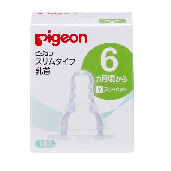 【2個セット】 ピジョン スリムタイプ乳首 6ヵ月から Yスリーカット 1個入 哺乳瓶 ...