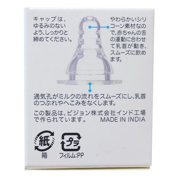 ピジョン スリムタイプ乳首 9ヵ月以上 Lサイズ 1個入 哺乳瓶 ベビー用 ベビーグッズ スリムタイプ 哺乳 シリコーン 育児 サイズ 乳児 哺乳瓶用 出産祝い 赤ちゃん用品 ベビー 飲み口 新生児 丸穴 子育て 母乳実感 ベイビー ベビー用品 赤ちゃん用 2