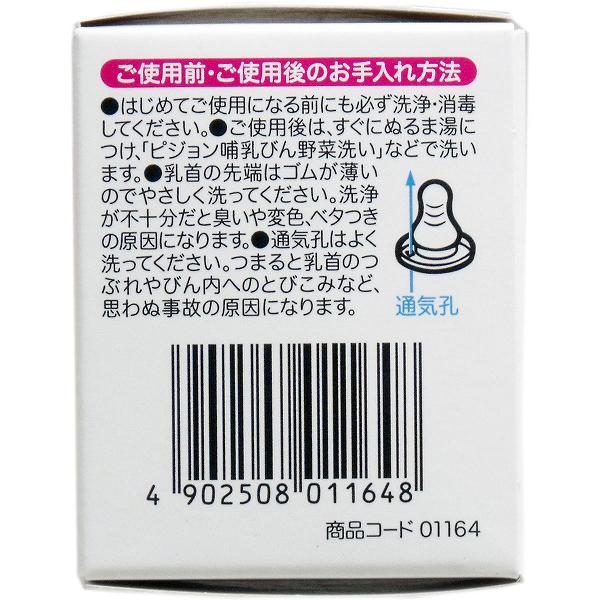 ピジョン スリムタイプ乳首 9ヵ月以上 Lサイズ 1個入 哺乳瓶 ベビー用 ベビーグッズ スリムタイプ 哺乳 シリコーン 育児 サイズ 乳児 哺乳瓶用 出産祝い 赤ちゃん用品 ベビー 飲み口 新生児 丸穴 子育て 母乳実感 ベイビー ベビー用品 赤ちゃん用 3