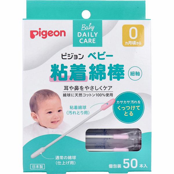 【13個セット】 ピジョン ベビー粘着綿棒(細軸タイプ) 50本入 細軸タイプ 耳垢 ベビー用 医療 ...