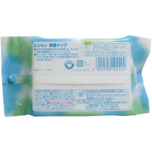 【6個セット】 ピジョン 除菌ナップ おでかけ用 22枚入り ウエット 除菌シート 水...