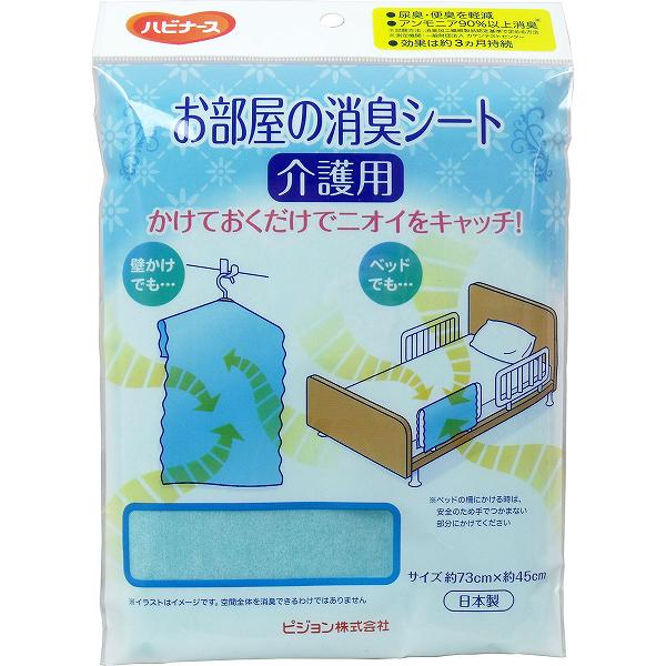 【3個セット】 ハビナース お部屋の消臭シート 介護用 約73cm×約45cm 使い捨て 医療 消臭剤 高齢者 便臭 消臭シート 介護用品 便利 安心 材質 ピジョン ポリエステル 看護 日本製 アンモニア臭 無臭 病院 軽減 ピジョンタヒラ クリニック 尿臭