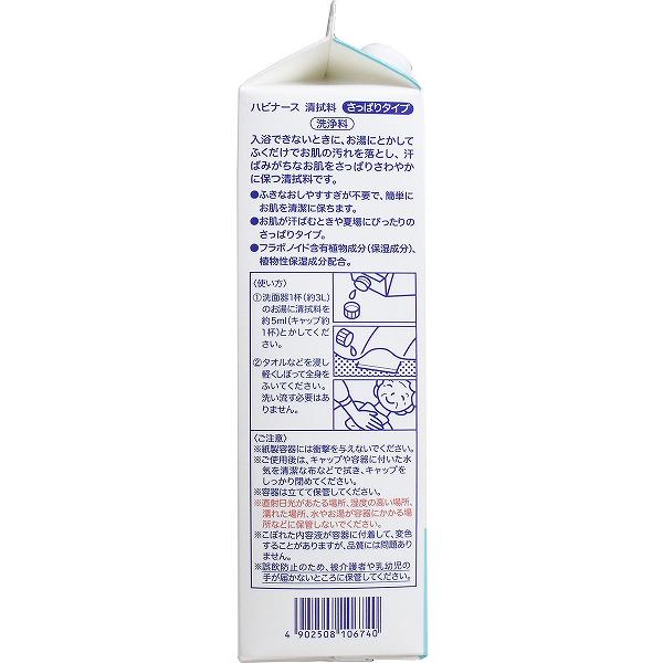 【5個セット】 ピジョン ハビナース 業務用 清拭料さっぱりタイプ 1000mL さっぱり サポート 汚れ 施設 高齢者 病気 介護施設 清潔 清拭剤 衛生 拭くだけ 保湿 寝たきり 清拭 洗い流し不要 防災セット 浴室 保湿成分配合 介護 在宅介護 シニア 液体 入浴 auc-ulmax-12009236 ウルマックス 楽天市場店 サンプル画像2
