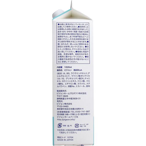 【5個セット】 ピジョン ハビナース 業務用 清拭料さっぱりタイプ 1000mL さっぱり サポート 汚れ 施設 高齢者 病気 介護施設 清潔 清拭剤 衛生 拭くだけ 保湿 寝たきり 清拭 洗い流し不要 防災セット 浴室 保湿成分配合 介護 在宅介護 シニア 液体 入浴 auc-ulmax-12009236 ウルマックス 楽天市場店 サンプル画像3