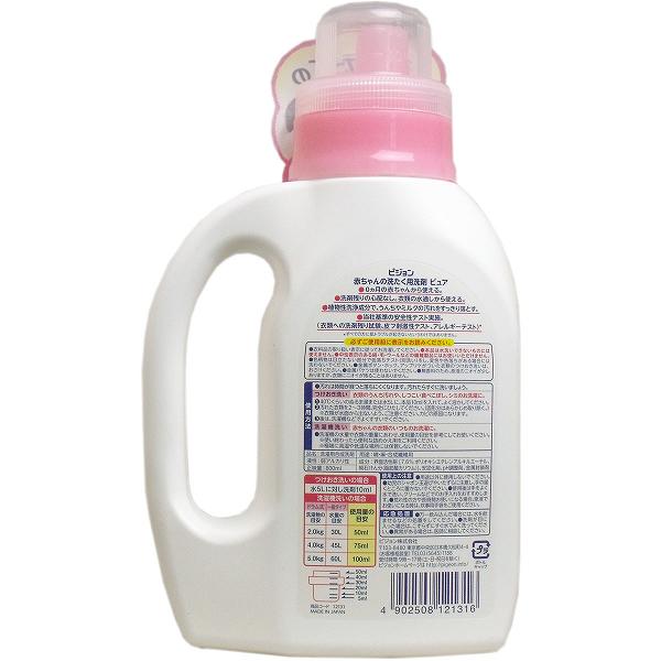 ウルマックス 楽天市場店の【10個セット】 ピジョン赤ちゃんの洗たく用洗剤 ピュア 800mL ベビー用 洗剤 ベビーグッズ ベビー洗たく洗剤 子供用 衣類洗剤 洗濯 衣類 衣類用洗剤 キッズ 赤ちゃん用品 ボトル 洗濯用洗剤 洗濯用 ヘルスケア 赤ちゃんの洗たく用 洗濯洗剤｜アングル2