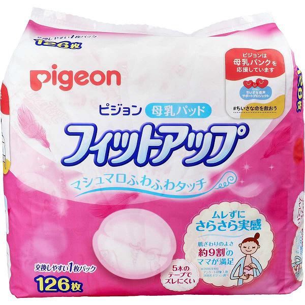 樂天商城 - ピジョン 母乳パッド フィットアップ 126枚 ベビーグッズ 授乳期 マタニティー 子供用 マタニティ 赤ちゃん用品 ベビー 便利グッズ ヘルスケア パット 授乳 パッド 母乳パット ベビー用品 母乳育児 産後 赤ちゃんグッズ マタニティグッズ 母乳