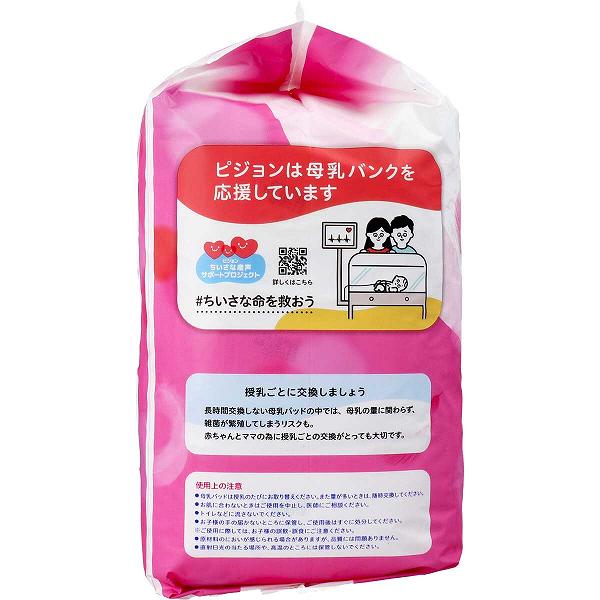 【12個セット】 ピジョン 母乳パッド フィットアップ 126枚 ベビーグッズ 授乳期 マタニティー 子供用 マタニティ 赤ちゃん用品 ベビー 便利グッズ ヘルスケア パット 授乳 パッド 母乳パット ベビー用品 母乳育児 産後 赤ちゃんグッズ 2