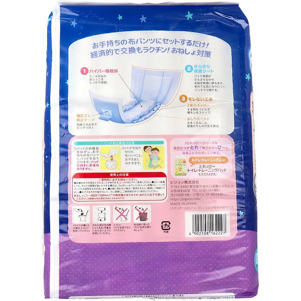 【6個セット】 ピジョン オムツとれっぴー おねしょ対策パッド 男女共用 24枚入 フリーサイズ 紙オムツ トイトレ 子供用 さらさらパッド ベビー パンツタイプ おむつ トイレトレーニング おしりふき パッド 夜用パッド トレーニング パンツ ベビー用品 2