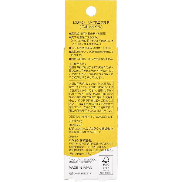 【20個セット】 ピジョン リペアニプル 10g ベビー用 ベビーグッズ 哺乳 妊娠中 あかちゃん スキンケア 乳児 保湿 出産祝い 赤ちゃん用品 ベビー ヘルスケア お母さん 新生児 授乳 無香料 男の子 こども ベイビー 保湿剤 無着色 ベビー用品 3