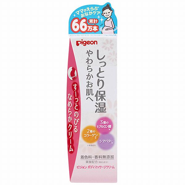 【15個セット】 ピジョン ボディマッサージクリーム 110g 美肌 ボディークリーム しっとり 医療 角質層 グッズ 潤い 妊娠中 マタニティー 伸びる マタニティ 普通肌 クリーム 肌トラブル スキンケア しっとり保湿 保湿 ボディ プレママ 太もも