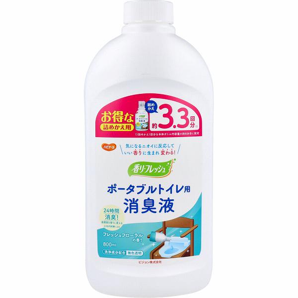 【2個セット】 ハビナース 香リフレッシュポータブルトイレ用消臭液 詰替用 フレッシュフローラルの香り 約3.3回分 800mL 洗浄成分 医療 詰替 臭い 無色透明 詰替え 消臭剤 トイレ用消臭剤 携帯トイレ 消臭 便臭 介護 介護用品 液体タイプ 消臭液