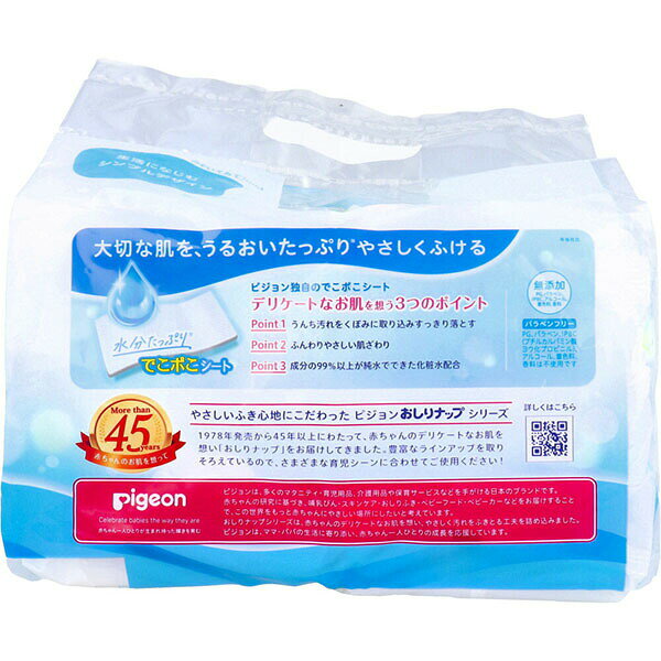 【5個セット】 ピジョン おしりナップ やわらか厚手仕上げ 純水99％ 77枚入×6コパック