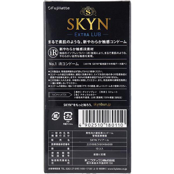 ウルマックス 楽天市場店の【20個セット】 SKYN エクストラルブ ソフトノンラテックスコンドーム 10個入 滑らか 気持ちいい ゼリー 新素材 プラス 潤い 潤滑ゼリー ラージ ジェル レギュラーサイズ サイズ スタンダード 不二ラテックス プレミアム スキニー ソフト｜アングル2