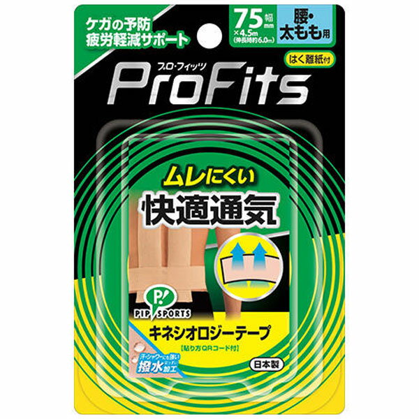 【3個セット】 プロ フィッツ キネシオロジーテープ 快適通気 腰 太もも用 75mm×4.5m 1巻入 医療 フットサル ミカサ スポーツ用品 キネシオロジー 捻挫 メディカル ヘルス用品 太もも用 ピップスポーツ 伸縮性 ピップキネシオロジー ムレにくい