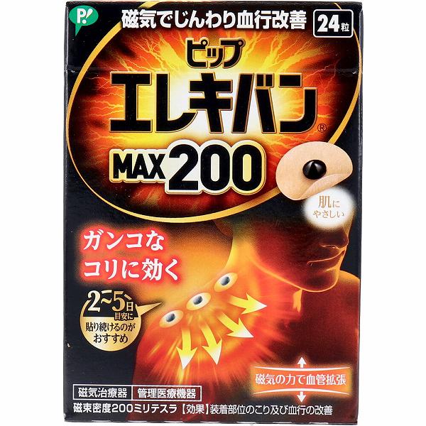 【15個セット】 ピップ エレキバンMAX200 24粒入 血行改善 ピップエレキバン 衛生用品 肩こり 磁力 医療機器 疲労 目立ちにくい メディカル 磁気 首こり 血行 定番 伸縮性 広範囲 ピップフジモト 腰痛 肌にやさしい 管理医療機器 エレキバン