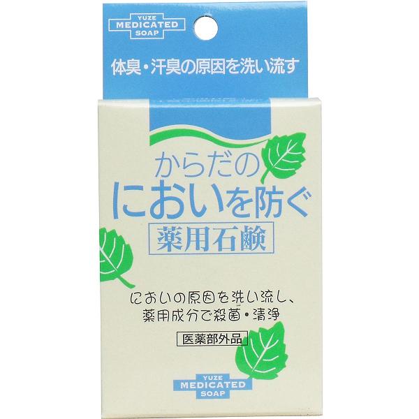 【2個セット】 からだのにおいを防ぐ薬用石鹸 110g 固形石鹸 対策 フラボノイド スキンケア 消臭 ボディソープ ボディーソープ 加齢臭 フェイスケア アクネケア せっけん ボディ用石けん 無添加植物性化粧水 乳液 クレンジング 洗顔料 石けん 薬用石鹸