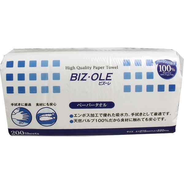【2個セット】 ビズーレ ペーパータオル レギュラー 215×220mm 200枚入 無蛍光 業務用 手拭き キッチンペーパー エンボス加工 大容量 カルタス キッチンクロス キッチンタオル