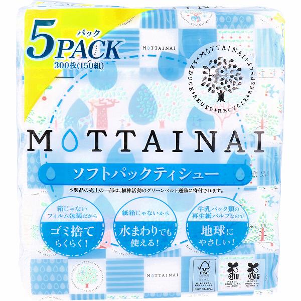【2個セット】 MOTTAINAI ソフトパックティシュー 300枚(150組)×5パック ソフトパックティシュ カルタス ティシュー ティッシュ ソフトパック