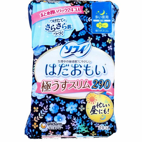 ソフィ はだおもい 極うすスリム 290 多い夜用 羽つき 24枚入 ユニチャーム 羽付き 抽選 多い夜 メディカル 備蓄 用品 大容量 敏感肌 多い日 ナプキン 生理用品 肌に優しい サニタリーソフィ コットン 特に多い日 生理 防災 サニタリー auc-ulmax-12015314 ウルマックス 楽天市場店 パッケージ画像
