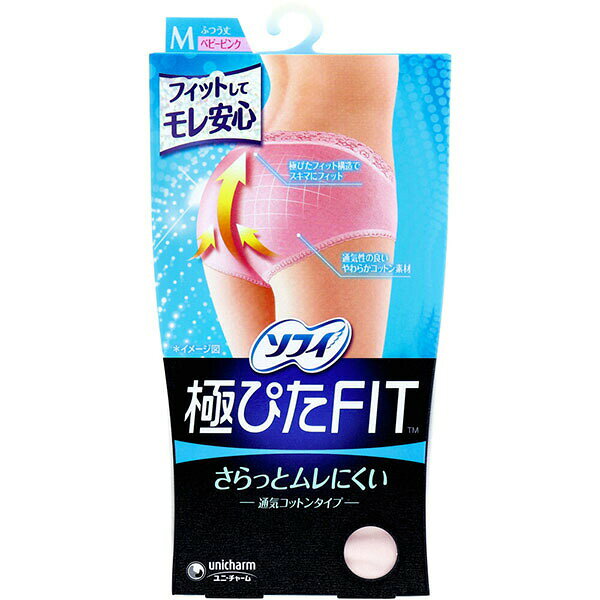 Rakuten - 【2個セット】 ソフィ 極ぴたFITナチュラルフィットMベビーピンク 生理用品