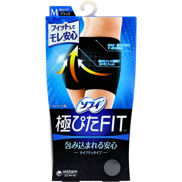 Rakuten - 【5個セット】 ソフィセイフティフィットMブラック ユニ・チャーム ユニチャーム 生理用品