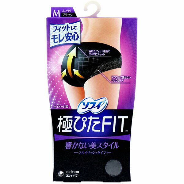 【10個セット】 ソフィ 極ぴたFITエレガントフィットMブラック ユニ・チャーム ユニチャーム 生理用品