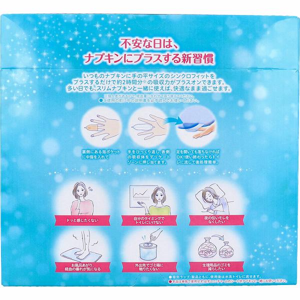 【15個セット】 ソフィ シンクロフィット 多い日の昼用 24ピース ユニチャーム ふつう メディカル 備蓄 長時間吸収 用品 大容量 ナプキン 生理用品 肌に優しい サニタリーソフィ コットン 昼用 普通タイプ 生理 防災 サニタリー 生理用ナプキン 生理ナプキン 多い昼 auc-ulmax-12009850 ウルマックス 楽天市場店 サンプル画像2