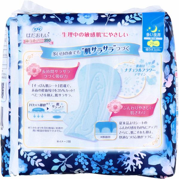 ソフィ うす 290 ナプキン 生理用品 羽根付き 経血吸収 表面シート採用 敏感肌対応 Unicharm Sofy 日中用 夜用 女性 月経 衛生用品 快適 auc-ulmax-11780616 ウルマックス 楽天市場店 パッケージ画像