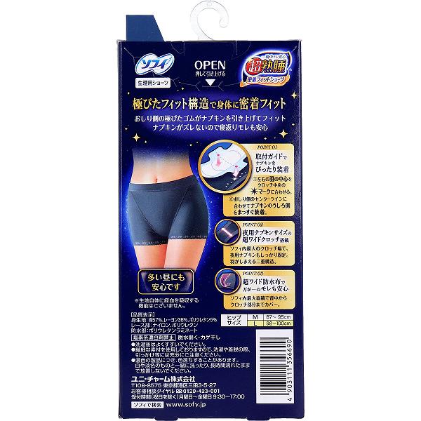 【2個セット】 ソフィ 一晩中モレ安心 超熟睡密着フィットショーツ 生理用ショーツ Lサイズ ブルーグレー 1枚入 ユニチャーム レディース メディカル 超熟睡 綿混 ショーツ サニタリーショーツ 用品 羽付きナプキン対応 生理用品 生理 密着フィットショーツ auc-ulmax-12019226 ウルマックス 楽天市場店 サンプル画像3