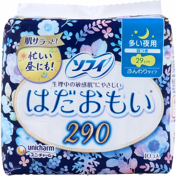 【3個セット】 ソフィ はだおもい ふんわりタイプ 多い夜用 羽つき 29cm 10個入 ダイエット ユニチャーム 抽選 衛生日用品 はだおもい夜用 メディカル 羽根つき 備蓄 介護 健康 特に多い日の夜用 紙おむつ ナプキン 生理用品 衛生医療品