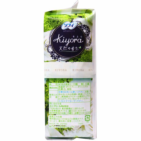 ソフィ Kiyora チャーム ライナー グリーン香りフレグランス 72枚 立体吸収 通気性 ベタつき軽減 おりもの 軽失禁 生理用品 パンティライナー 女性用 デリケートゾーン ケア 衛生用品 auc-ulmax-11787410 ウルマックス 楽天市場店 サンプル画像2