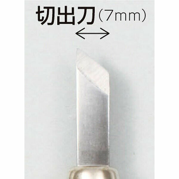 【2個セット】 アーテック ArTec マルイチ彫刻刀単品切出し刀7mm 美術 学校教材 義春刃物 彫刻刀 学校用品 画材 教育玩具 小学校 彫刻 書道 小学生 工作 マルイチ 高品質