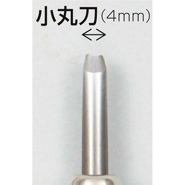 【2個セット】 アーテック ArTec マルイチ彫刻刀単品小丸刀4mm 中学生 授業 図工 版画 美術 学校教材 義春刃物 趣味 彫刻刀 学校用品 画材 教育玩具 小学校 木彫 彫刻 書道 中学校 小学生 工作 マルイチ 高品質