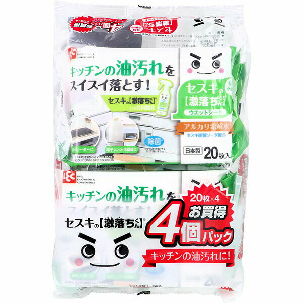 ▼まとめ買いがおすすめ！ 2個セット（限定） 5個セット（格安） 10個セット（爆安） ※この商品は配送会社の都合により、北海道・沖縄・離島にはお届けできません。 ご注文が確認された場合、キャンセルさせて頂く可能性がございますのであらかじめご了承くださいアルカリ電解水とセスキ炭酸ソーダを配合したウエットシートです。●水拭きでは取れない油汚れなどの酸性汚れをマイナスイオンが包み込んで浮かせて落とします。●洗剤を使いたくない冷蔵庫や電子レンジなどキッチンまわりのお掃除に便利です。●除菌。※全ての菌を除菌できるわけではありません。●洗剤不使用。●IHヒーター・電子レンジ・冷蔵庫に。●20枚入×4個パック。★汚れが落ちるしくみ(1)水を電気分解することで得られたマイナスイオンのはたらきで、清掃面と汚れ物質の表面全体がともにマイナスに帯電します。(2)マイナス電気同士の反発力によって互いに引き離され、汚れが浮き上がります。【用途】IH、ガスコンロ、レンジまわりの壁など、キッチン周辺の油汚れに。【材質】ポリエステル、レーヨン【液性】弱アルカリ性【成分】水、エタノール、アルカリ電解水、pH安定剤、除菌剤、セスキ炭酸ソーダ【サイズ】約300×200mm【使用方法】※事前に清掃面が熱くないことを確認してからご使用ください。※やけどのおそれがありますので、点火中や清掃面が熱い状態で使用しないでください。(1)表面のシールを矢印(OPEN)の所からめくり、1枚ずつ取り出してご使用ください。(2)汚れたらきれいな面に変えながら拭いてください。※炭化したコゲ汚れなど硬いゴミが付着したままこすると清掃面にキズがつくおそれがありますのでご注意ください。※使用後はシートの乾燥を防ぐため、表面のシールをしっかり閉めて保管してください。※開封後はできるだけ早めに使い切ってください。【使えないもの】水拭きできないもの(桐・白木等)、水性ペンキや漆・ニス塗りのもの、皮革類、アルミ、銅、真鍮【使用上の注意】・本品は清掃用シートです。用途以外には使用しないでください。・顔や身体には使用しないでください。・子供の手の届かないところに保管してください。・火気の近く、直射日光の当たる所や高温になる所には置かないでください。・シート面に砂粒や硬いゴミが付着したまま使用しないでください。清掃面を傷つけるおそれがあります。・肌の弱い方や長時間使用する場合は、炊事用手袋を使用してください。・シートは水に溶けませんので水洗トイレ等に流さないでください。・使用後のシート・袋は各自治体の定める方法に従って処理してください。個装サイズ：189X315X70mm個装重量：約613g内容量：20枚入×4個パックケースサイズ：55.5X25X29cmケース重量：約8.1kg製造国：日本【ケース入数：12】【発売元：レック株式会社】※この商品は配送会社の都合により、北海道・沖縄・離島にはお届けできません。 ご注文が確認された場合、キャンセルさせて頂く可能性がございますのであらかじめご了承ください ▼まとめ買いがおすすめ！ 2個セット（格安） 5個セット（激安） 10個セット（特売）