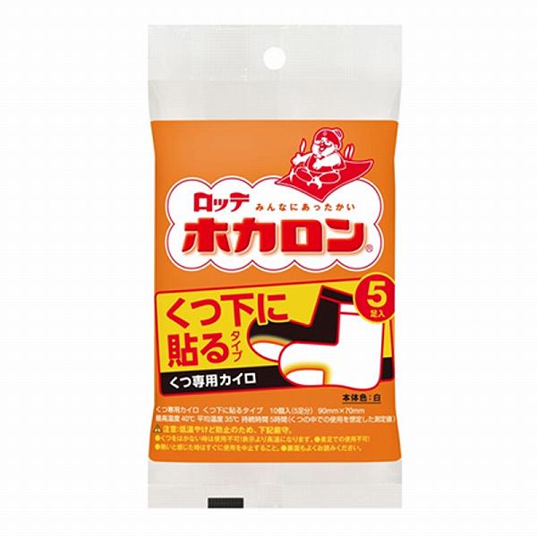 【5個セット】 ロッテ ホカロン くつ下に貼るタイプ くつ専用カイロ 白 5足入 白タイプ ホッカイロ グッズ 暖かい くつ下に貼る ロッテ電子工業 足の寒さ うす型 旅行 暖房 専用 温め 定番 寒さ対策 貼る カイロ つま先 外出 温かい 靴下 寒さ 温熱用品
