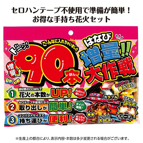 ウルマックス 楽天市場店の【2個セット】 手持ち花火 増量パック 線香花火 子ども向け 夏祭り 景品 イベント 縁日 パーティー 家族 夏休み 祭り 準備 おもちゃ｜アングル2