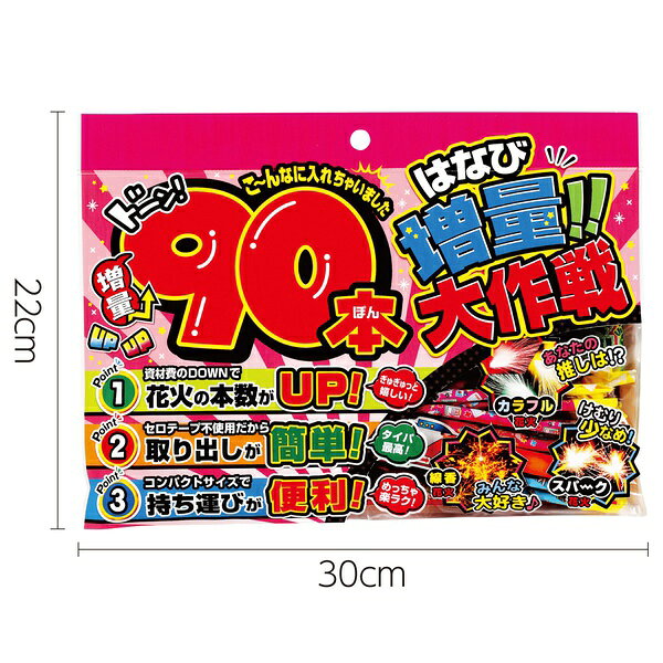 ウルマックス 楽天市場店の【2個セット】 手持ち花火 増量パック 線香花火 子ども向け 夏祭り 景品 イベント 縁日 パーティー 家族 夏休み 祭り 準備 おもちゃ｜アングル3