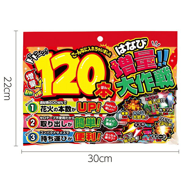 ウルマックス 楽天市場店の【3個セット】 アーテック 花火セット 手持ち花火 120本 増量 ATC21969 線香花火 子ども向け キャンプ アウトドア 夏祭り イベント 縁日 ARTEC 夏休み 花火大会 祭り 屋外 子供 おもちゃ｜アングル3